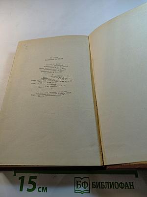 Памятные встречи