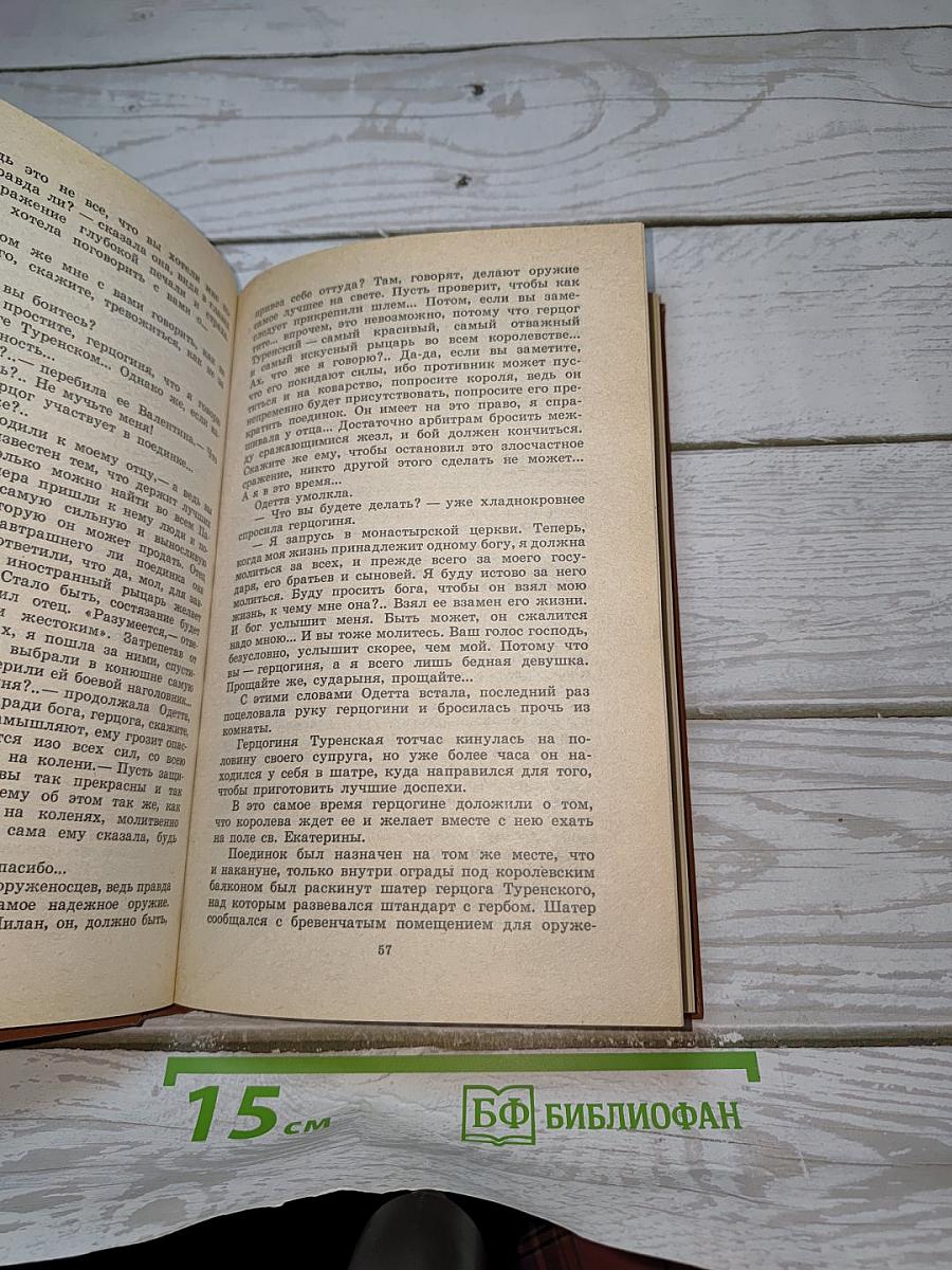 Изабелла Баварская