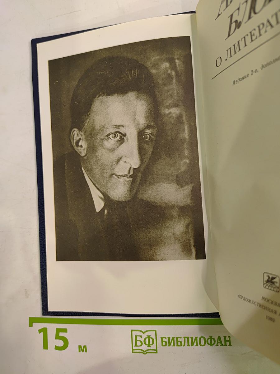 О литературе