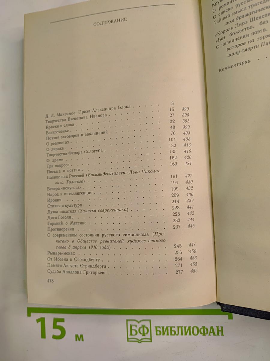 О литературе