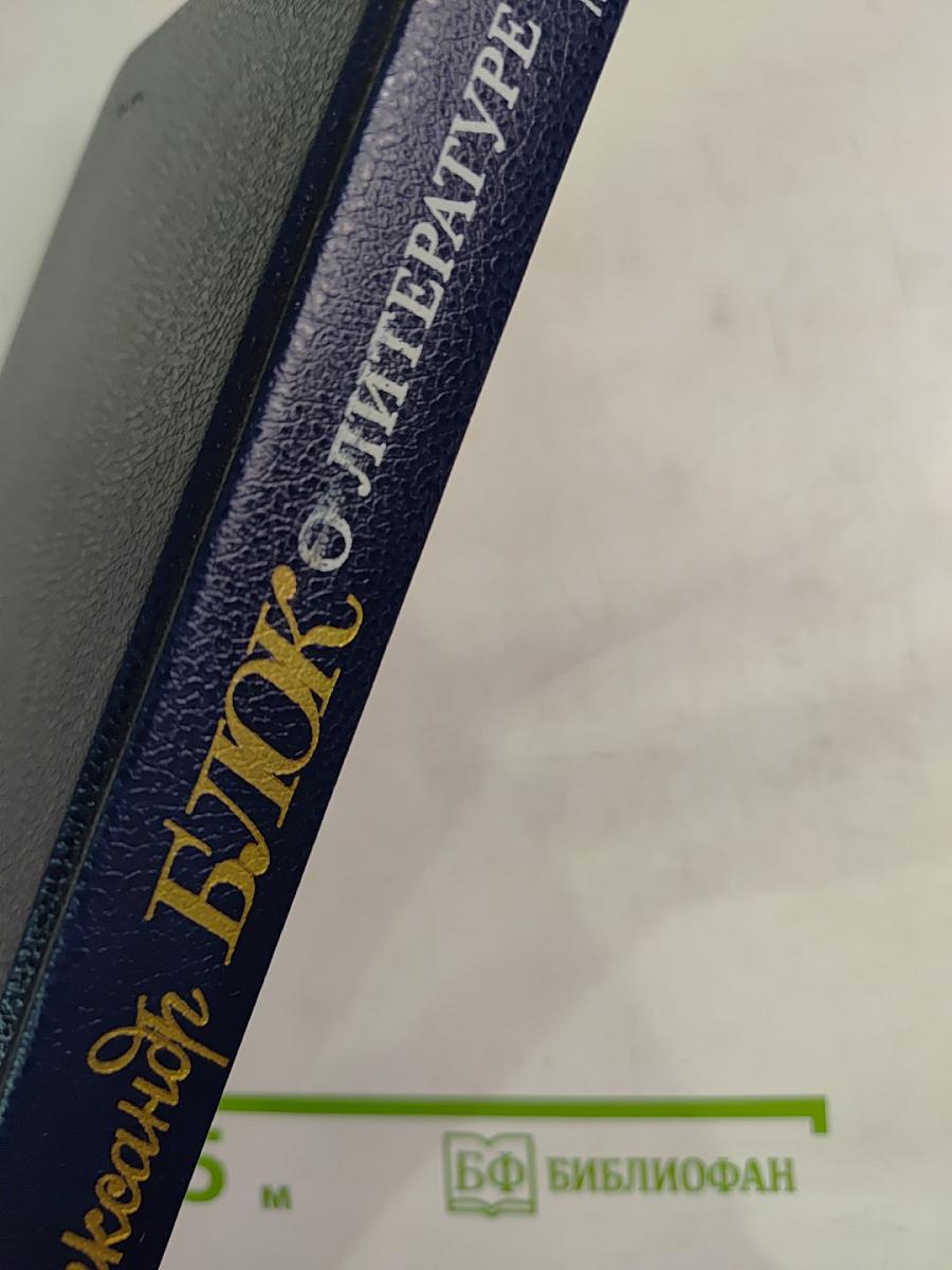 О литературе