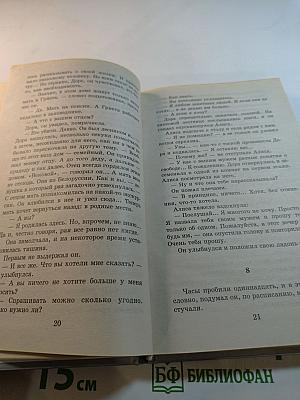 Убийство в старом доме