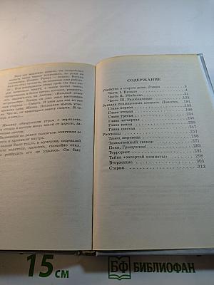 Убийство в старом доме