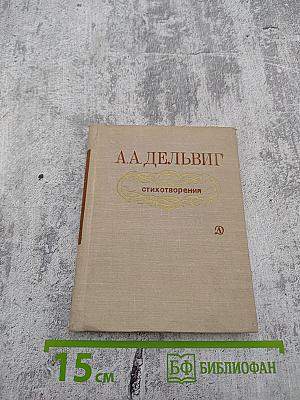 Стихотворения