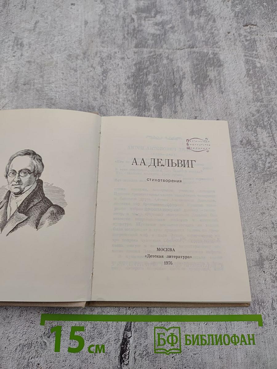 Стихотворения