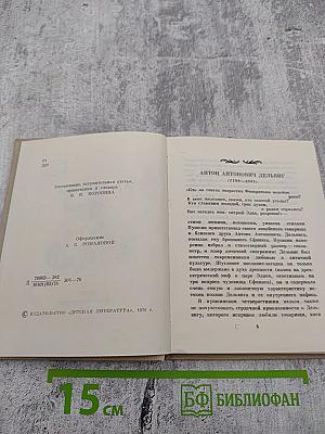 Стихотворения