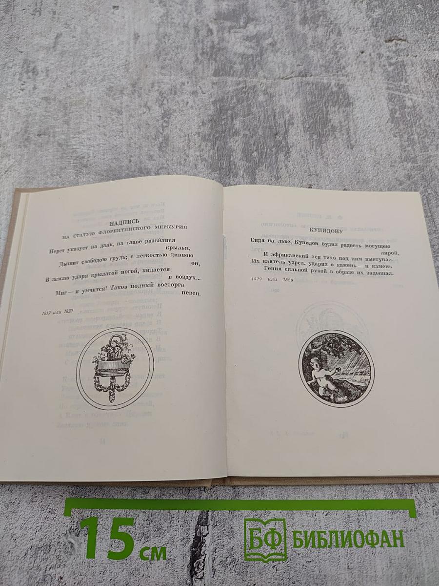 Стихотворения