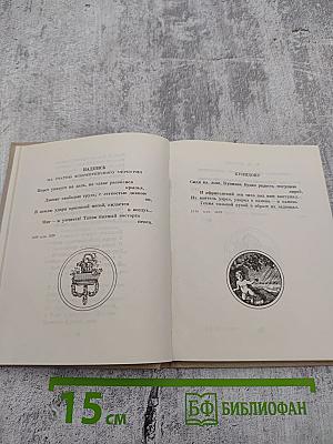 Стихотворения