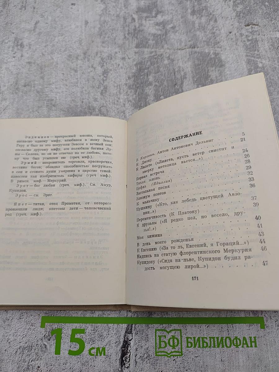 Стихотворения