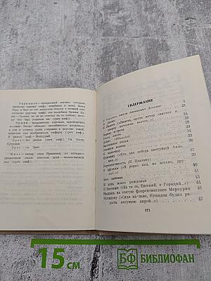 Стихотворения