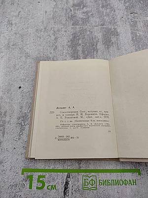 Стихотворения