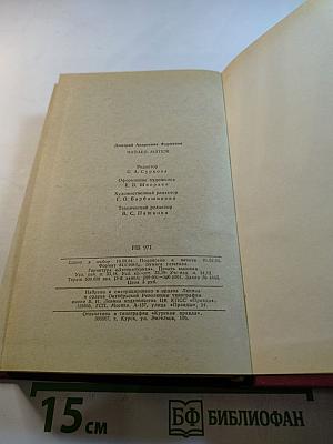 Чапаев. Мятеж