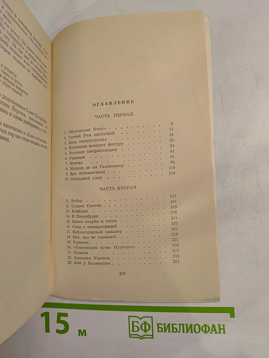 Две столицы