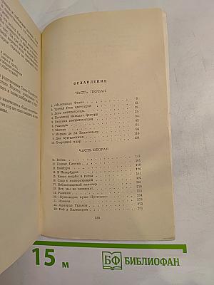 Две столицы