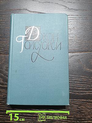 Собрание сочинений в шестнадцати томах. Том 4