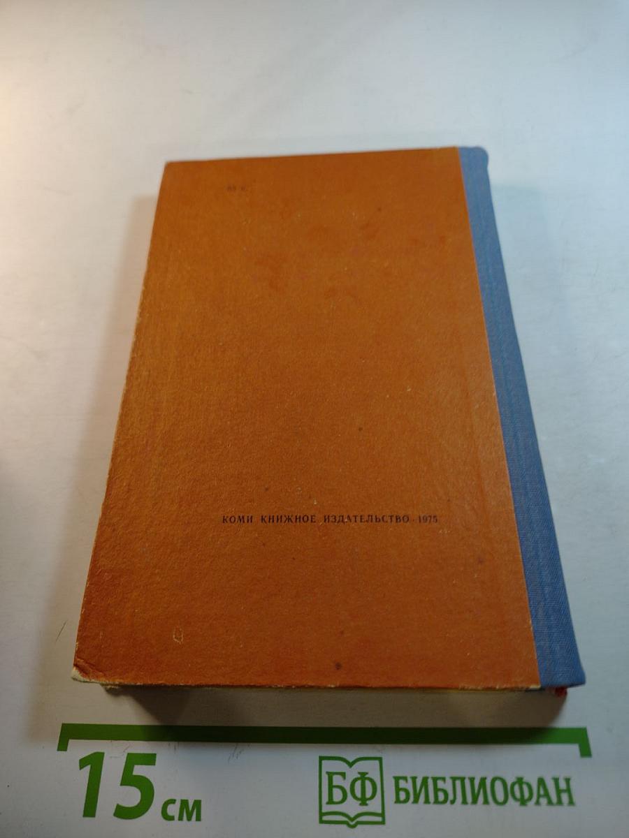 Рудин. Накануне