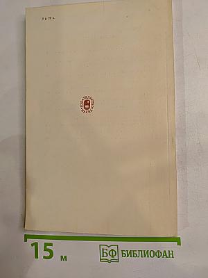 Биоэлектрохимическая активность головного мозга при обучении