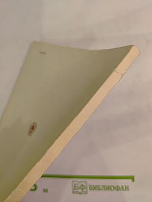 Биоэлектрохимическая активность головного мозга при обучении