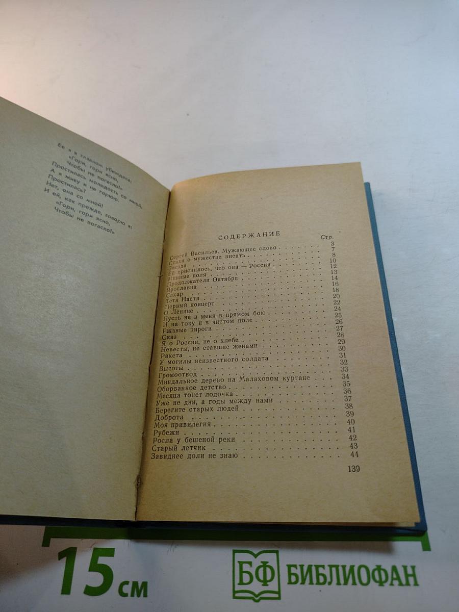 Царевны. Избранная лирика