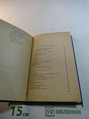 Царевны. Избранная лирика