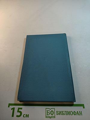 Царевны. Избранная лирика