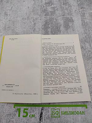 В Глубинном Полесье (Турово-Пинская земля)