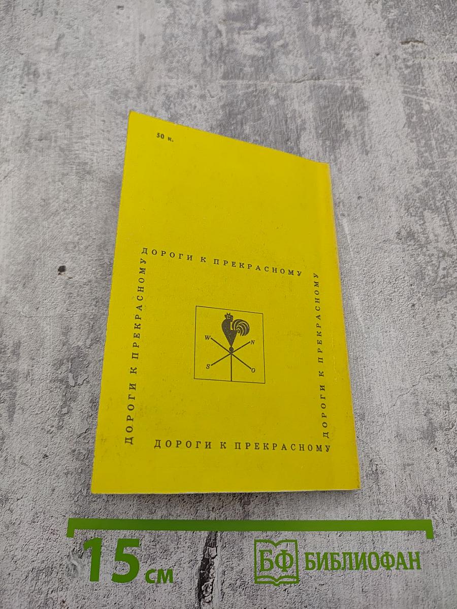 В Глубинном Полесье (Турово-Пинская земля)