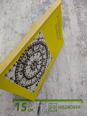 В Глубинном Полесье (Турово-Пинская земля)