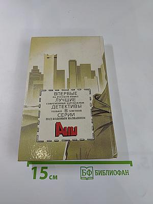 Тихая Смерть