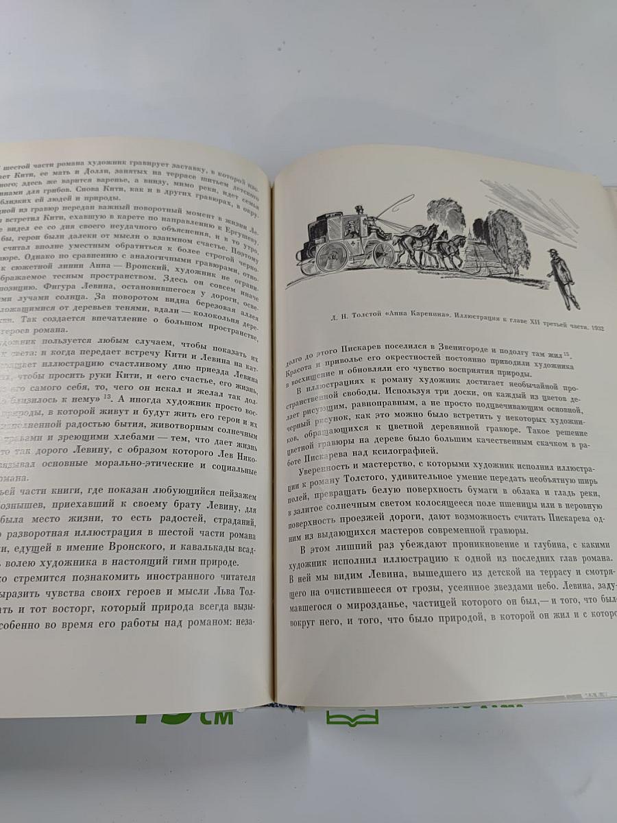 Н.И. Пискарев