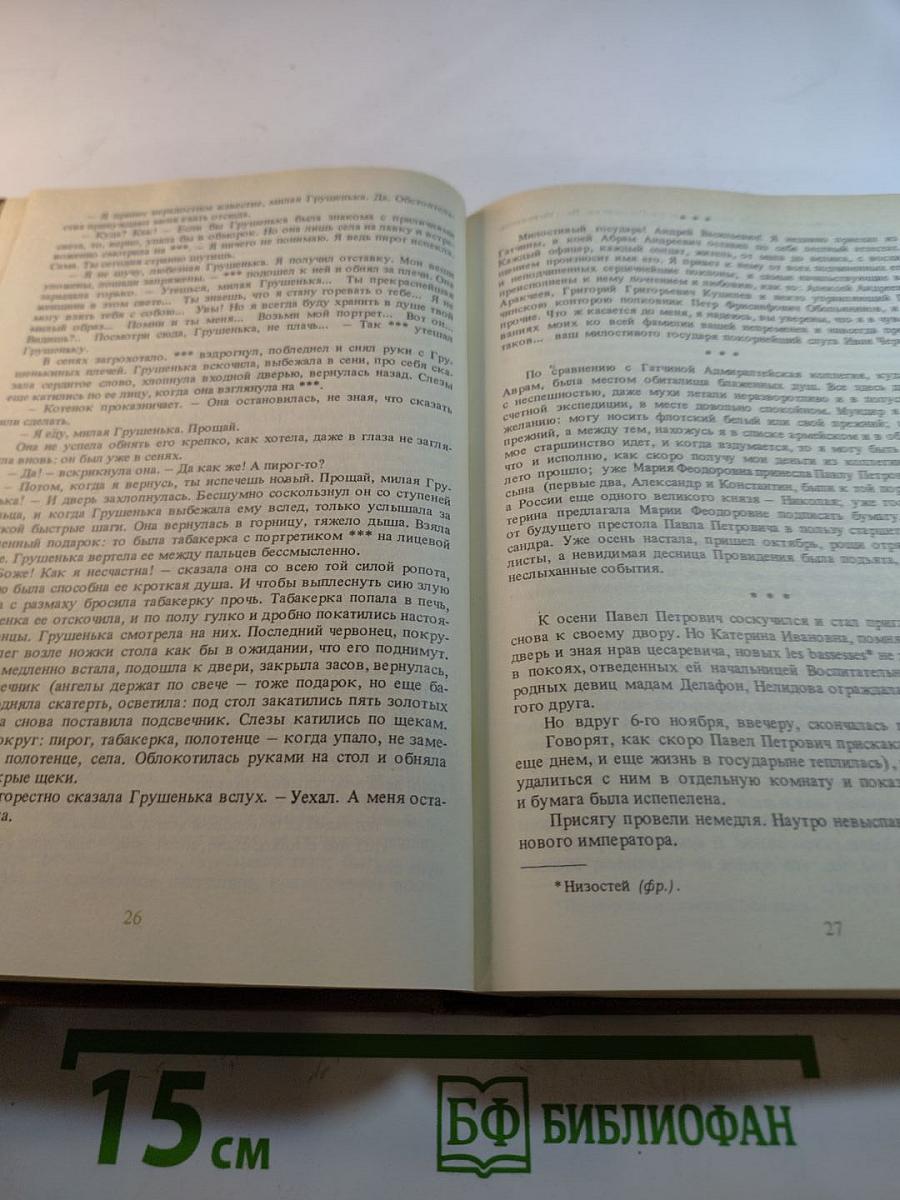 Боратынский