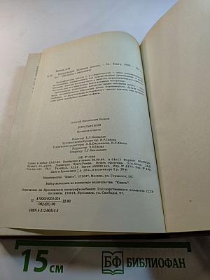 Боратынский