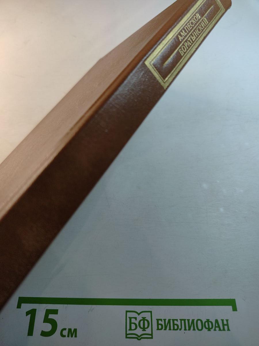 Боратынский