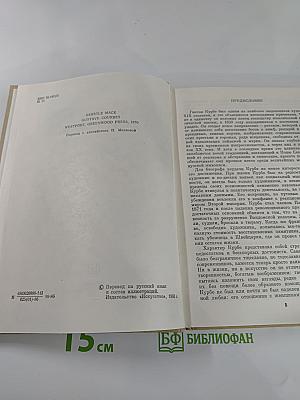 Гюстав Курбе