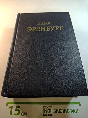 Сочинения в пяти томах. Том пятый: Очерки. Статьи