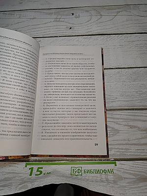Менеджмент вашего здоровья