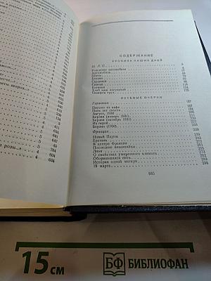 Сочинения в пяти томах. Том пятый: Очерки. Статьи