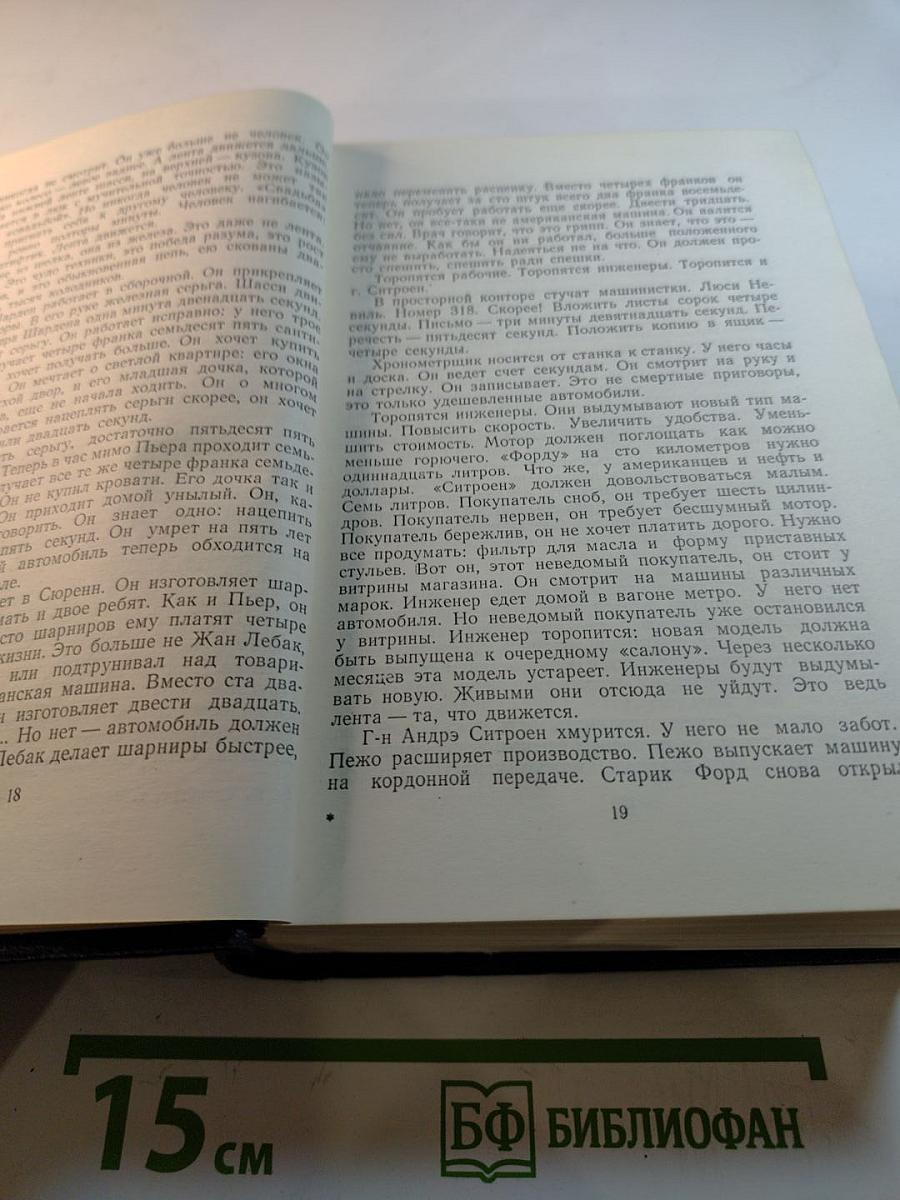 Сочинения в пяти томах. Том пятый: Очерки. Статьи