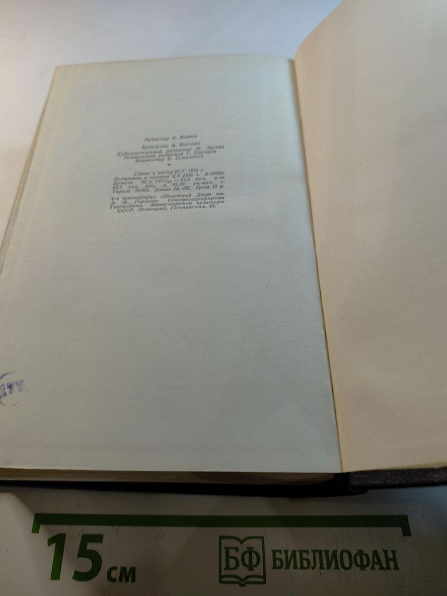 Сочинения в пяти томах. Том пятый: Очерки. Статьи