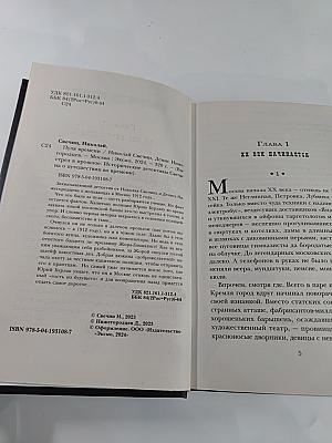 Пуля времени