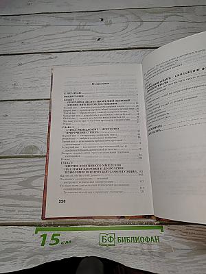 Менеджмент вашего здоровья