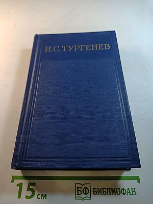 Сочинения. Том четвертый. Записки охотника. 1847-1874