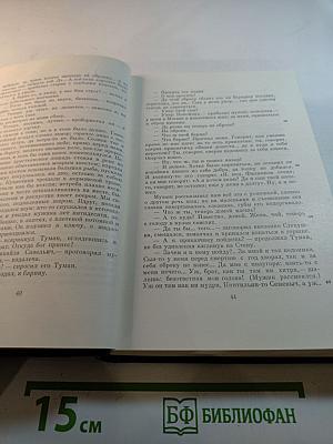Сочинения. Том четвертый. Записки охотника. 1847-1874