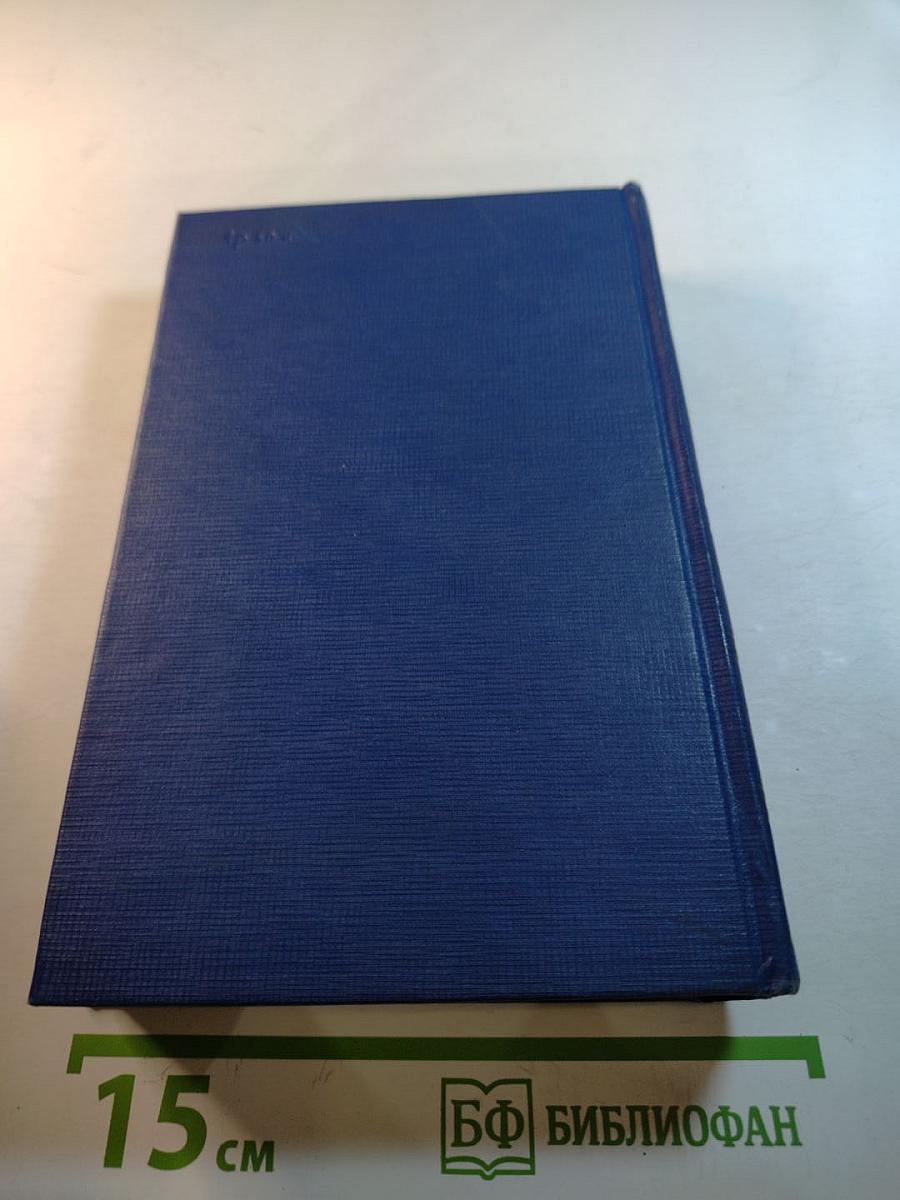 Сочинения. Том четвертый. Записки охотника. 1847-1874