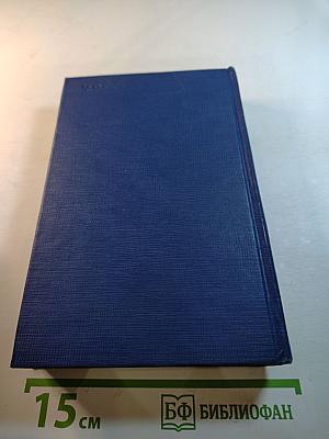 Сочинения. Том четвертый. Записки охотника. 1847-1874