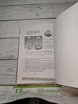 Менеджмент вашего здоровья