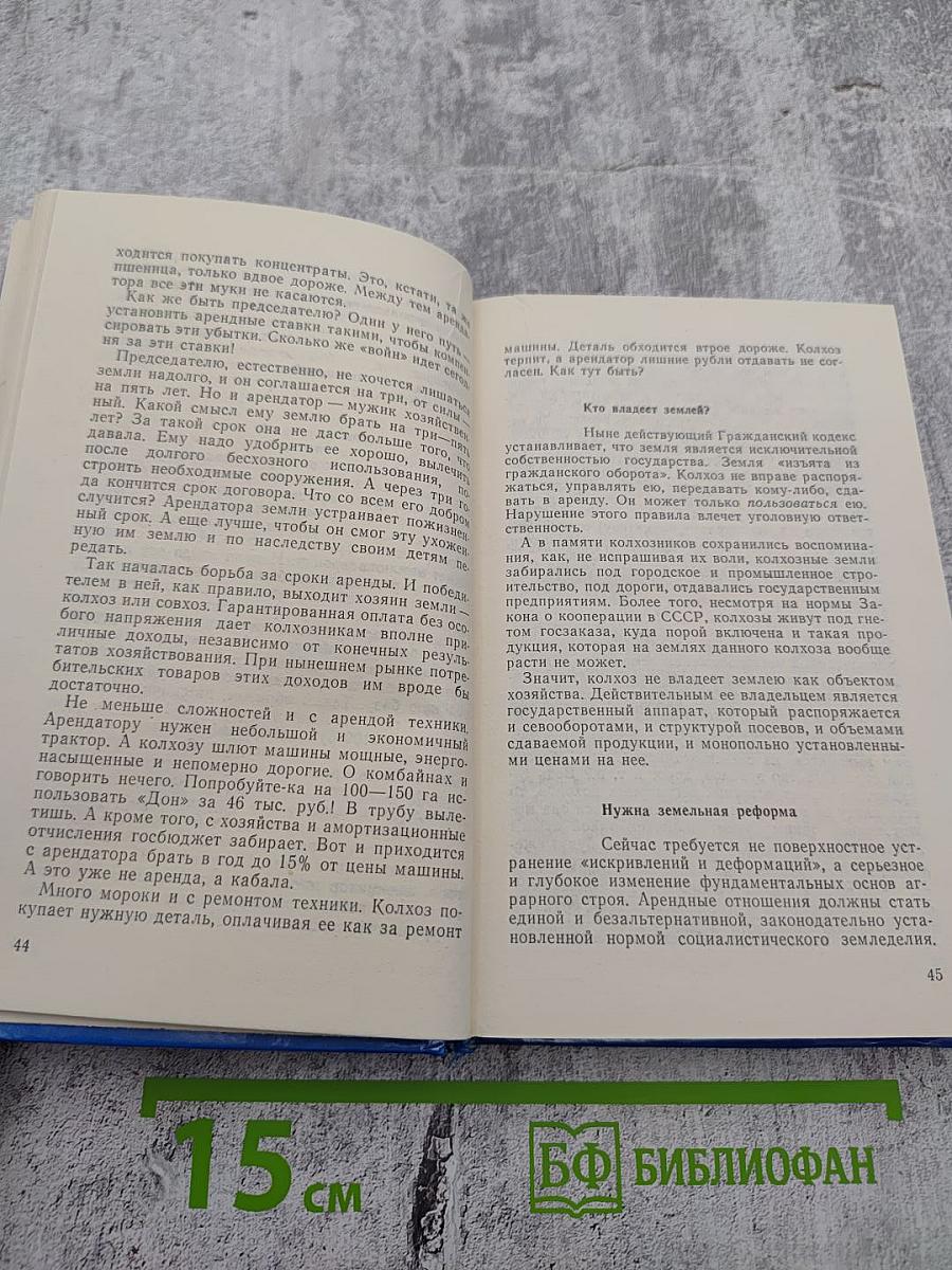 Гласность: Насущные вопросы и необходимые ответы