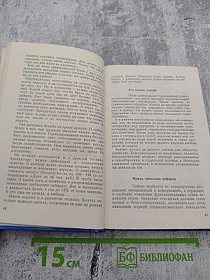 Гласность: Насущные вопросы и необходимые ответы