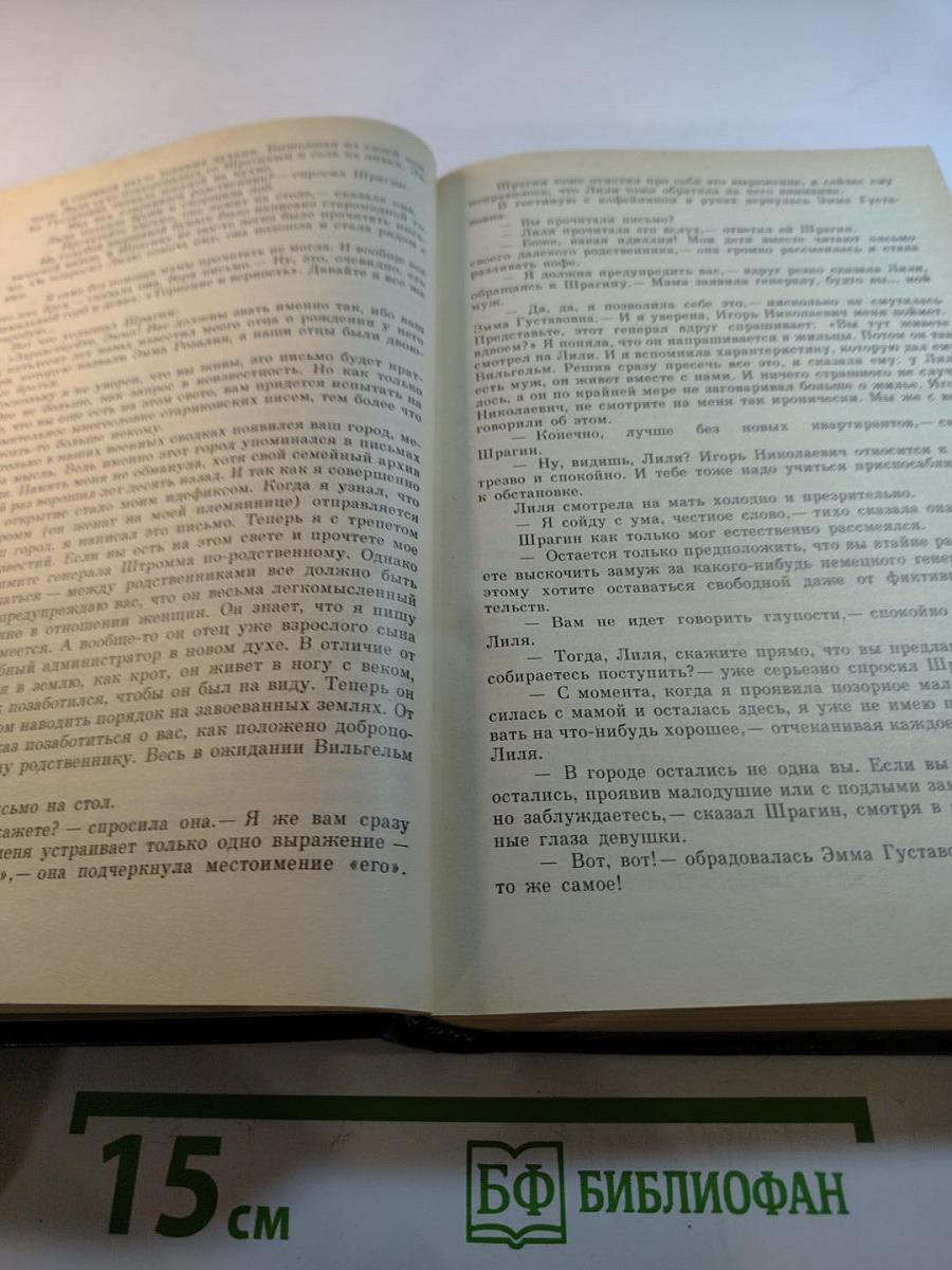 "Грант" вызывает Москву; Последний год