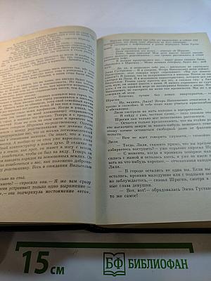"Грант" вызывает Москву; Последний год